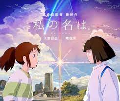 有雷心得 你的名字 兩個老梗繃出新滋味 liar game愛好者所見所聞 痞客邦 art anime ghibli