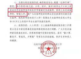 Jun 04, 2021 · 6月9日起暂停接种第一针！云南一地发布通告！雾化吸入式疫苗你了解多少？,接种,疫苗,雾化,吸入式,云南 Okjnj Znret Rm