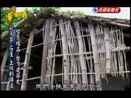 台灣演義 台灣建築史 1 3 20110814 youtube taiwan