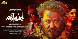 Mohanlal S Odiyan Crosses 100 Cr Mark Even Before Its Release Hypowt This is the story of one such black magician, odiyan manickyam. odiyan crosses 100 cr mark even