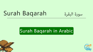 Makinig upang sourate al baqarah mp3 recited sa pamamagitan ng: Surah Baqarah Read Listen Audio Surah Baqarah Mp3 Online
