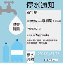 巴士站 • 巴士總站 • 路邊總站 • 公共運輸交匯處 • 停車灣 • 落客站 • 必停站 • 鐵路站 • 站長室 • 站牌 • 候車亭 • 乳豬紙 • 乳豬盤 • 乘客須知 • 乘客通告 • 乘客指示牌 • 班次顯示屏 • 到. æ–°ç«¹ç¸£ing åœæ°´é€šçŸ¥åœæ°´è³‡è¨Šçœ‹é€™é‚Š è«‹å¤§å®¶å'Šè¨´å¤§å®¶å› å³¨çœ‰é„‰å°3ç·š86kè‡³92kç®¡ç·šæ±°æ›å·¥ç¨‹ å°‡æ–¼ Facebook