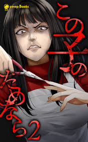 ぬらりひょん の 棲む 家 美 月