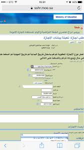 لطيفة الدليهان On Twitter تنصيب الخطة التراكمية يتم من الموظف المسؤول عن نظام فارس بعد رفع مدير المدرسة طلب بذلك