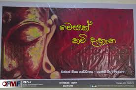 1280 x 720 jpeg 93 кб. Vesak Festival 2018 University Of Colombo Sri Lanka