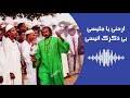 ثنائي الصحوة أشرف وهشام بلداً هيلينا. Ø§Ø±Ø­Ù†ÙŠ ÙŠØ§Ø¬Ù„ÙŠØ³ÙŠ Ù…Ø¯Ø­Ù‡ Mp3
