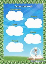 шаблоны картинки для маркировки мебели в детском саду скачать бесплатно Pin Ot Polzovatelya Yulichka Yulichka Na Doske Dlya Obucheniya S Izobrazheniyami Detskij Sad Detskij Sad Portfolio Kartinki