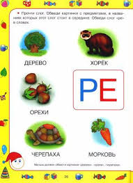 готов ли ребенок к школе в 6 лет тесты Mama Dlya Mam Testy Gotov Li Rebenok K Shkole Chtenie I Pismo 6 7 Let Chtenie Shkola Obuchenie Chteniyu