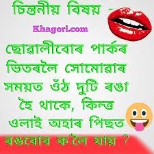 However, the latest memes consider being ideal for creating funny images. Best Assamese Photo Comedy Jokes Good Morning Friends Quotes Friends Quotes Comedy Jokes