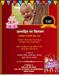 How to make invitation cards for birthday. Create 1st Birthday Invitation Card With Photo