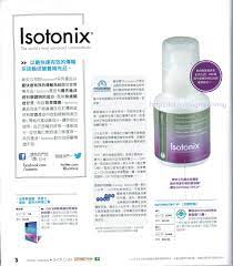 等渗 isotonic 产品的益处因为isotonic是人体内的一种液体形态 如人的眼泪 母奶等 isotonix营养品系列由于加上水之后就等于人体等渗透浓度 喝下已经消化完全的液体进来的时候 我们胃的感觉细胞会侦测到我们所喝下的东西已经消化好了 所以胃就不需要再 health