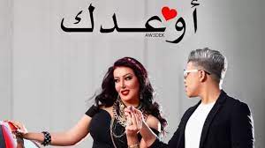 هذا سبب مشكلتى مع سمية الخشاب بعد تصوير أغنية مسلسل موسى Ø³Ù…ÙŠØ© Ø§Ù„Ø®Ø´Ø§Ø¨ ÙˆØ¹Ù…Ø± ÙƒÙ…Ø§Ù„ Ø£ÙˆØ¹Ø¯Ùƒ