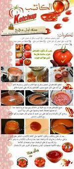 سنه اولى طبخ food recipies tunisian food food receipes