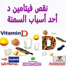 Dxn نقص الفيتامين D أخطر مما تعتقد هل طلب منك الطبيب Facebook