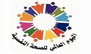 نجوم في اليوم العالمي للصحة النفسية ترددنا على الطبيب النفسي مجلة سيدتي