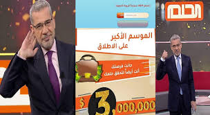 Yassin ali > ‎مسابقة الحلم 2021 mbc. Ø±Ø§Ø¨Ø· Ù…Ø³Ø§Ø¨Ù‚Ø© Ø§Ù„Ø­Ù„Ù… 2021 Ø§Ù„Ø±Ø³Ù…ÙŠ Ù„Ù„ÙÙˆØ² Ø¨Ù€3000 Ø¯ÙˆÙ„Ø§Ø± ÙŠÙˆÙ…ÙŠ Ø§ ÙˆÙƒÙŠÙÙŠØ© Ø§Ù„ÙÙˆØ² Ø¨Ù€ Mbc Dream ÙˆØ£Ø±Ù‚Ø§Ù… Ø§Ù„Ø¥Ø´ØªØ±Ø§Ùƒ