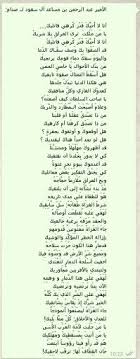 رب دعوة مظلوم في جوف الليل فأستجاب لها ربك Arabic Quotes Quotes Person
