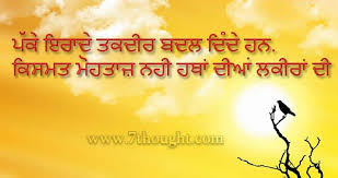 Ajj Da Vichar 1 October 2014 7thought Success Quotes Strong Mind Quotes Devotional Quotes Another key difference between online learning vs offline learning is the flexibility of the classes.