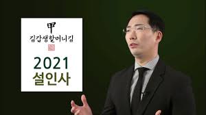 호창의 형은 시대적 울분을 참지 못하고 의병활동을. 2021 ê¹€ê°'ìƒí• ë¨¸ë‹ˆê¹€ ì´í˜¸ì°½ ë¯¸ëž˜ì „ëžµì‹¤ ì „ëžµë³¸ë¶€ìž¥ ì„¤ì¸ì‚¬ ëŒ€ì™¸ë¹„ Youtube