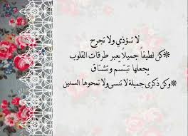 كأمني ة أبدية يا الله أبعد الحزن عن أمي و أبوي دائما hadeeth arabic quotes words