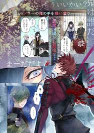 ぽんた c95東3ケ45b yuuya ponta さんの漫画 21作目 ツイコミ 仮 古備前 天下五剣 刀剣乱舞漫画