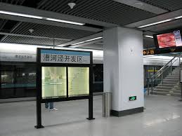 Maybe you would like to learn more about one of these? Caohejing Hi Tech Park Station Wikipedia