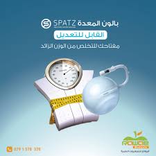 Spatz Jordan بالون المعدة الامريكي سباتز الاردن عمان فيسبوك