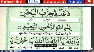 You can adjust the width and height parameters according to your needs. Best Dua Dua E Hizbul Bahr Youtube