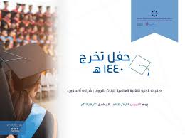 الأخبار التقنية وأحدث المستجدات والأخبار العالمية في مجال تكنولوجيا المعلومات والاتصالات بما فيها المحلية والإقليمية. Ø§Ù„ÙƒÙ„ÙŠØ© Ø§Ù„ØªÙ‚Ù†ÙŠØ© Ø§Ù„Ø¹Ø§Ù„Ù…ÙŠØ© Ø¨Ø´Ø±Ø§ÙƒØ© Ø§ÙƒØ³ ÙÙˆØ±Ø¯