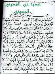 Maybe you would like to learn more about one of these? Ø¯Ø¹ÙˆØ© Ø§Ù„ÙˆØ§Ù‚Ø¹Ø© Ø³ÙŠØ¯ÙŠ Ø¹Ø¨Ø¯ Ø§Ù„Ù‚Ø§Ø¯Ø± Ø§Ù„Ø¬ÙŠÙ„Ø§Ù†ÙŠ