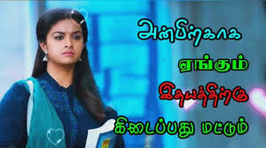 Maybe you would like to learn more about one of these? Tamil Love Status Kadhal Kavithaikal Sad Feeling Video Status In Tamil