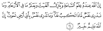 Luqman Alqur Anmulia