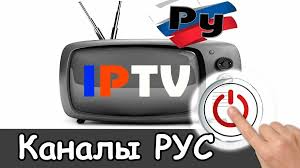 Новый список — iptv плейлист m3u российских каналов 2025