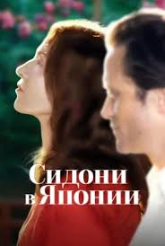 Академия злодеев (2025) смотреть онлайн фильм бесплатно