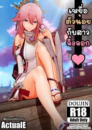 Doujin Eiku อ่านโดจินแปลไทย โดจิน
