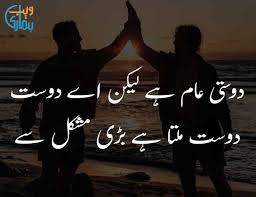 Maybe you would like to learn more about one of these? Friendship Poetry Best Dosti Shayari Ghazals Collection