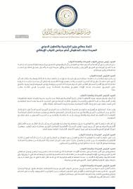 Check spelling or type a new query. ÙƒÙ„Ù…Ø© Ù…Ø¹Ø§Ù„ÙŠ ÙˆØ²Ø§Ø±Ø© Ø§Ù„Ø®Ø§Ø±Ø¬ÙŠØ© ÙˆØ§Ù„ØªØ¹Ø§ÙˆÙ† Ø§Ù„Ø¯ÙˆÙ„ÙŠ Ø¯ÙˆÙ„Ø© Ù„ÙŠØ¨ÙŠØ§ Facebook