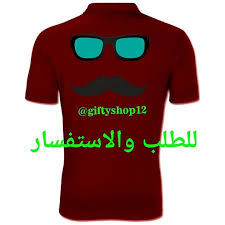 معلومات عن الاإعلان Giftyshop12 الطباعه الحراريه الفوريه على كل من التي شيرتات للطلب والاستفسار وتس اب مسج Mens Tshirts Mens Graphic Tshirt Mens Tops