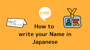 When you disagree with an answer. What Is Your Name In Japanese Name Generator Katakana Chart Coto Japanese Academy