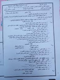 ورقة امتحان اللغة العربية للصف الخامس الابتدائي الترم الثاني 2017 محافظة القاهرة