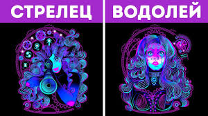 песня расскажи мне кто твой знак и как можно скорей Vse Znaki Zodiaka Imeyut Tajnoe Pristrastie Gotovy Uznat Svoe Youtube