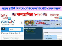 Fomema medical examination appeal status (dec 25, 2020) fomema sdn. Malaysiya Worker Check Online Medical Report And Fomema Status Two System 2020 Youtube