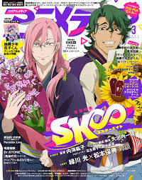 Each sticker is roughly 3 inches tall. Sk8 The Infinity Cherry Blossom And Joe Make The Cover Of Animedia Also A Special Project Celebrating The 1st Anniversary Of Anime Hanako Kun Anime Anime Global