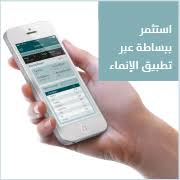 هذا المنتج يعتبر عالي المخاطر، لذا يجب على المشترك. Ø§Ù„Ø£Ø¬Ù‡Ø²Ø© Ø§Ù„Ø°ÙƒÙŠØ© Ø§Ù„Ø¥Ù†Ù…Ø§Ø¡ Ù„Ù„Ø¥Ø³ØªØ«Ù…Ø§Ø±