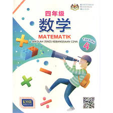 Senarai nama dan penerbit buku teks. Tny Buku Teks Tahun 4 Sjkc Latest Shopee Malaysia