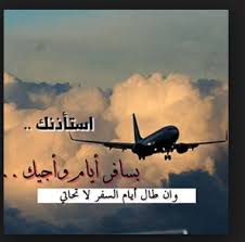 من اروع الاصوات التي مرت علي. ÙØ§ ÙØ³Ø§ÙØ± ÙØ­Ø¯Ù ÙÙÙØ§Øª
