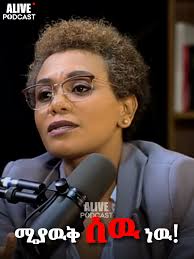 Exploring Ethiopian Dreams with Dr. Samuel Tafesse