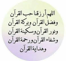 Pin By Amaal On Duea دعاء Ex Quotes Holy Quran Quran