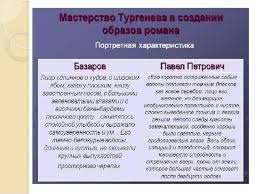 Sochinenie Duel Bazarova I Pavla Petrovicha Kirsanova Analiz Epizoda Luchshie Sochineniya
