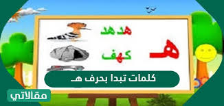 انواع السيارات المشهورة من 5 حروف سنتناول في مقالنا الإجابة على نوع سيارة من 5 حروف اول حرف س نوع سيارة من 5 حروف تبدأ بحرف الباء ماركة سيارات car bmw bmw car. ÙÙÙØ§Øª ØªØ¨Ø¯Ø£ Ø¨Ø­Ø±Ù Ø§ÙÙØ§Ø¡ ÙÙ ÙÙØ§ÙØ§ØªÙ